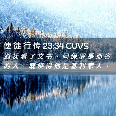 Picture 02 - 使 徒 行 传 23:34 CUVS - 巡 抚 看 了 文 书 ， 问 保 罗 是 那 - Bible Verse Picture