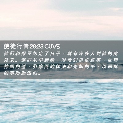 Picture 02 - 使 徒 行 传 28:23 CUVS - 他 们 和 保 罗 约 定 了 日 子 ， 就 - Bible Verse Picture