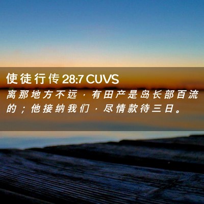 Picture 02 - 使 徒 行 传 28:7 CUVS - 离 那 地 方 不 远 ， 有 田 产 是 岛 - Bible Verse Picture