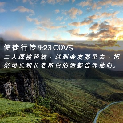 Picture 02 - 使 徒 行 传 4:23 CUVS - 二 人 既 被 释 放 ， 就 到 会 友 那 - Bible Verse Picture