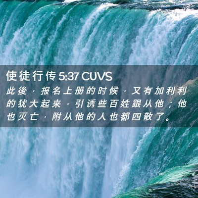 Picture 02 - 使 徒 行 传 5:37 CUVS - 此 後 ， 报 名 上 册 的 时 候 ， 又 - Bible Verse Picture