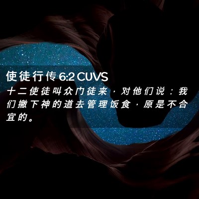 Picture 02 - 使 徒 行 传 6:2 CUVS - 十 二 使 徒 叫 众 门 徒 来 ， 对 他 - Bible Verse Picture