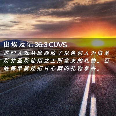 Picture 02 - 出 埃 及 记 36:3 CUVS - 这 些 人 就 从 摩 西 收 了 以 色 列 - Bible Verse Picture