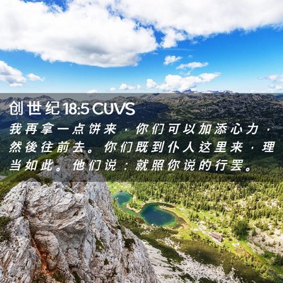 Picture 02 - 创 世 纪 18:5 CUVS - 我 再 拿 一 点 饼 来 ， 你 们 可 以 - Bible Verse Picture
