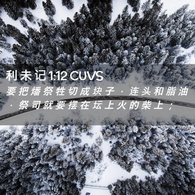 Picture 02 - 利 未 记 1:12 CUVS - 要 把 燔 祭 牲 切 成 块 子 ， 连 头 - Bible Verse Picture