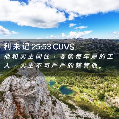 Picture 02 - 利 未 记 25:53 CUVS - 他 和 买 主 同 住 ， 要 像 每 年 雇 - Bible Verse Picture