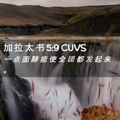 Picture 02 - 加 拉 太 书 5:9 CUVS - 一 点 面 酵 能 使 全 团 都 发 起 来 - Bible Verse Picture