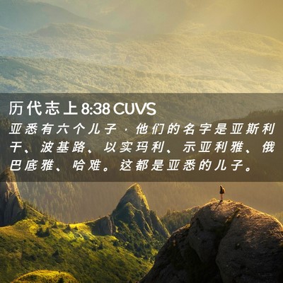 Picture 02 - 历 代 志 上 8:38 CUVS - 亚 悉 有 六 个 儿 子 ， 他 们 的 名 - Bible Verse Picture