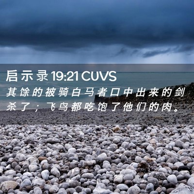 Picture 02 - 启 示 录 19:21 CUVS - 其 馀 的 被 骑 白 马 者 口 中 出 来 - Bible Verse Picture