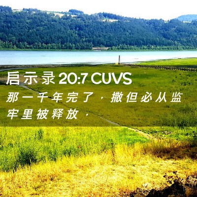 Picture 02 - 启 示 录 20:7 CUVS - 那 一 千 年 完 了 ， 撒 但 必 从 监 - Bible Verse Picture