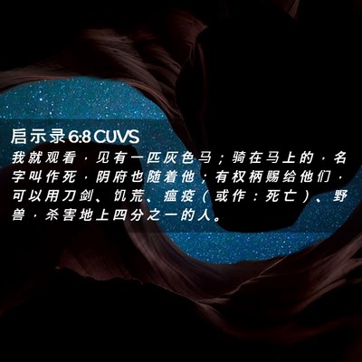 Picture 02 - 启 示 录 6:8 CUVS - 我 就 观 看 ， 见 有 一 匹 灰 色 马 - Bible Verse Picture