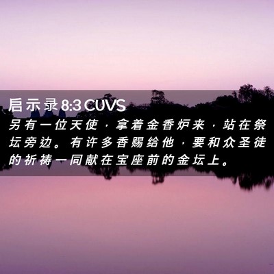 Picture 02 - 启 示 录 8:3 CUVS - 另 有 一 位 天 使 ， 拿 着 金 香 炉 - Bible Verse Picture