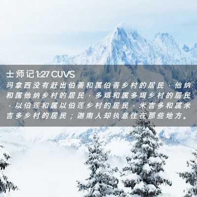 Picture 02 - 士 师 记 1:27 CUVS - 玛 拿 西 没 有 赶 出 伯 善 和 属 伯 - Bible Verse Picture