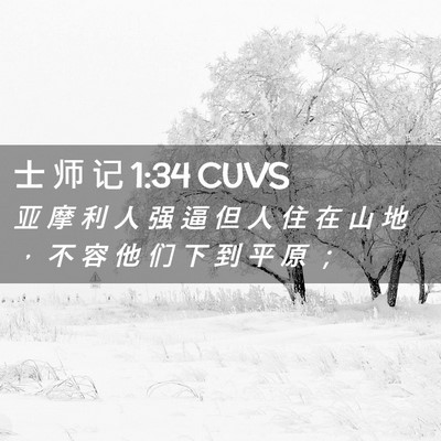 Picture 02 - 士 师 记 1:34 CUVS - 亚 摩 利 人 强 逼 但 人 住 在 山 地 - Bible Verse Picture