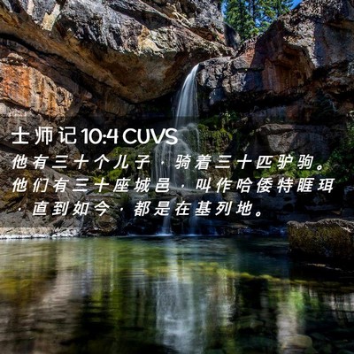 Picture 02 - 士 师 记 10:4 CUVS - 他 有 三 十 个 儿 子 ， 骑 着 三 十 - Bible Verse Picture