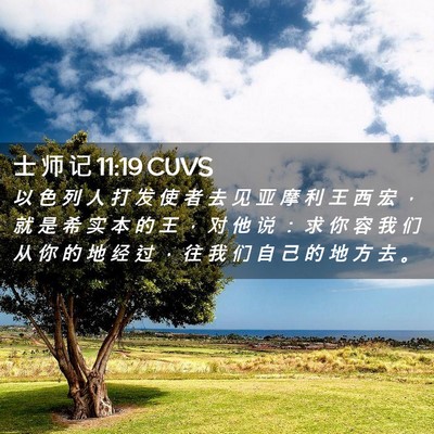 Picture 02 - 士 师 记 11:19 CUVS - 以 色 列 人 打 发 使 者 去 见 亚 摩 - Bible Verse Picture