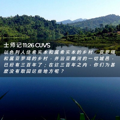 Picture 02 - 士 师 记 11:26 CUVS - 以 色 列 人 住 希 实 本 和 属 希 实 - Bible Verse Picture