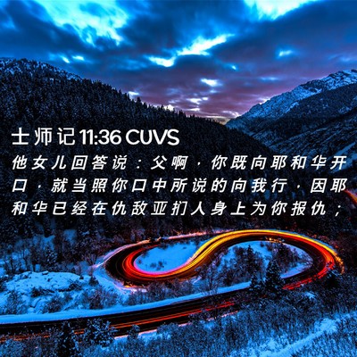 Picture 02 - 士 师 记 11:36 CUVS - 他 女 儿 回 答 说 ： 父 啊 ， 你 既 - Bible Verse Picture
