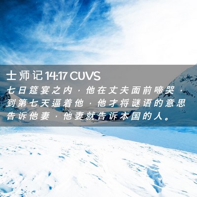 Picture 02 - 士 师 记 14:17 CUVS - 七 日 筵 宴 之 内 ， 他 在 丈 夫 面 - Bible Verse Picture