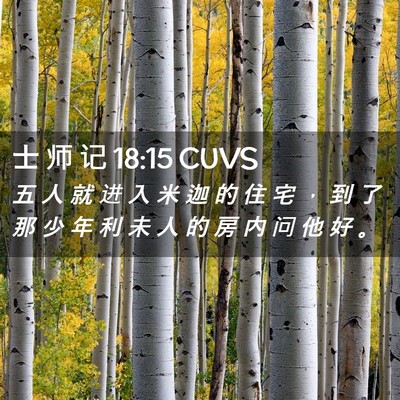 Picture 02 - 士 师 记 18:15 CUVS - 五 人 就 进 入 米 迦 的 住 宅 ， 到 - Bible Verse Picture