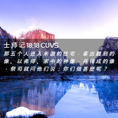 Picture 02 - 士 师 记 18:18 CUVS - 那 五 个 人 进 入 米 迦 的 住 宅 ， - Bible Verse Picture