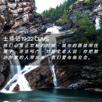 Picture 02 - 士 师 记 19:22 CUVS - 他 们 心 里 正 欢 畅 的 时 候 ， 城 - Bible Verse Picture