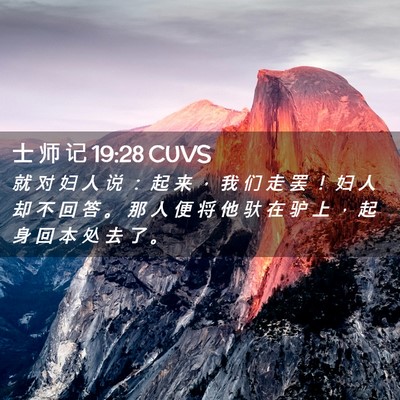 Picture 02 - 士 师 记 19:28 CUVS - 就 对 妇 人 说 ： 起 来 ， 我 们 走 - Bible Verse Picture