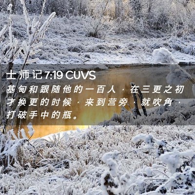 Picture 02 - 士 师 记 7:19 CUVS - 基 甸 和 跟 随 他 的 一 百 人 ， 在 - Bible Verse Picture