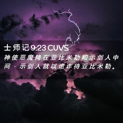 Picture 02 - 士 师 记 9:23 CUVS - 神 使 恶 魔 降 在 亚 比 米 勒 和 示 - Bible Verse Picture