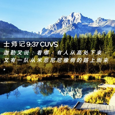 Picture 02 - 士 师 记 9:37 CUVS - 迦 勒 又 说 ： 看 哪 ， 有 人 从 高 - Bible Verse Picture