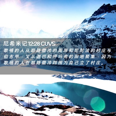 Picture 02 - 尼 希 米 记 12:28 CUVS - 歌 唱 的 人 从 耶 路 撒 冷 的 周 围 - Bible Verse Picture