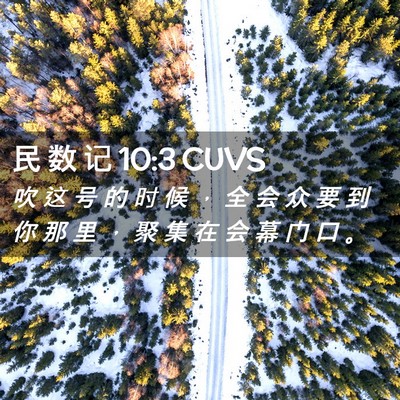 Picture 02 - 民 数 记 10:3 CUVS - 吹 这 号 的 时 候 ， 全 会 众 要 到 - Bible Verse Picture