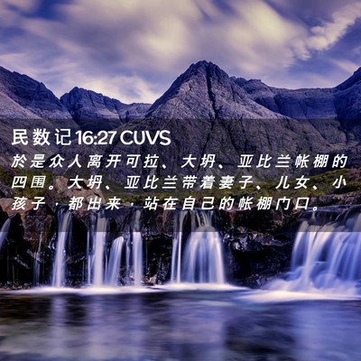 Picture 02 - 民 数 记 16:27 CUVS - 於 是 众 人 离 开 可 拉 、 大 坍 、 - Bible Verse Picture