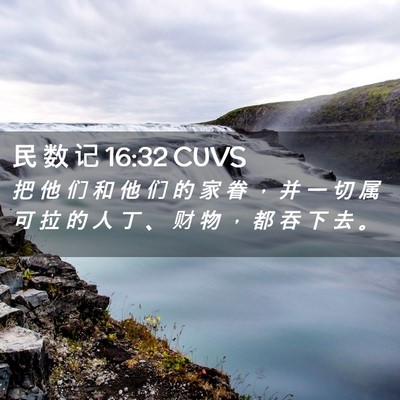 Picture 02 - 民 数 记 16:32 CUVS - 把 他 们 和 他 们 的 家 眷 ， 并 一 - Bible Verse Picture