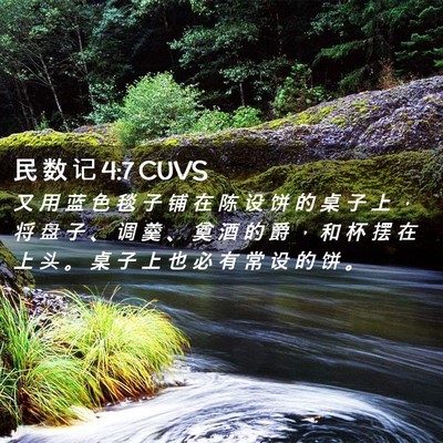 Picture 02 - 民 数 记 4:7 CUVS - 又 用 蓝 色 毯 子 铺 在 陈 设 饼 的 - Bible Verse Picture