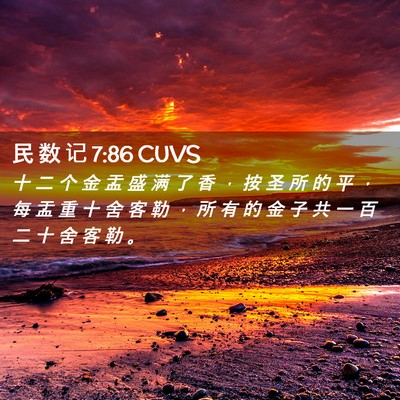 Picture 02 - 民 数 记 7:86 CUVS - 十 二 个 金 盂 盛 满 了 香 ， 按 圣 - Bible Verse Picture