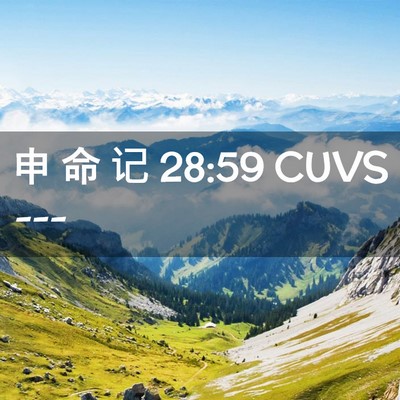 Picture 02 - 申 命 记 28:59 CUVS -  - Bible Verse Picture