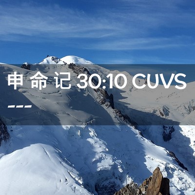 Picture 02 - 申 命 记 30:10 CUVS -  - Bible Verse Picture