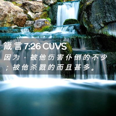 Picture 02 - 箴 言 7:26 CUVS - 因 为 ， 被 他 伤 害 仆 倒 的 不 少 - Bible Verse Picture