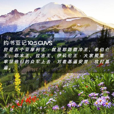 Picture 02 - 约 书 亚 记 10:5 CUVS - 於 是 五 个 亚 摩 利 王 ， 就 是 耶 - Bible Verse Picture