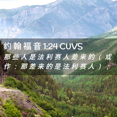 Picture 02 - 约 翰 福 音 1:24 CUVS - 那 些 人 是 法 利 赛 人 差 来 的 （ - Bible Verse Picture