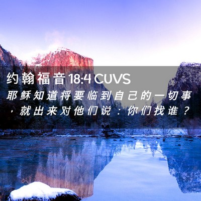Picture 02 - 约 翰 福 音 18:4 CUVS - 耶 稣 知 道 将 要 临 到 自 己 的 一 - Bible Verse Picture