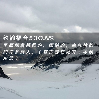 Picture 02 - 约 翰 福 音 5:3 CUVS - 里 面 躺 着 瞎 眼 的 、 瘸 腿 的 、 - Bible Verse Picture
