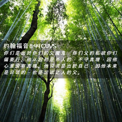 Picture 02 - 约 翰 福 音 8:44 CUVS - 你 们 是 出 於 你 们 的 父 魔 鬼 ， - Bible Verse Picture