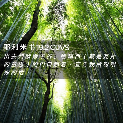Picture 02 - 耶 利 米 书 19:2 CUVS - 出 去 到 欣 嫩 子 谷 、 哈 珥 西 （ - Bible Verse Picture