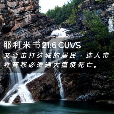 Picture 02 - 耶 利 米 书 21:6 CUVS - 又 要 击 打 这 城 的 居 民 ， 连 人 - Bible Verse Picture