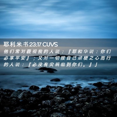 Picture 02 - 耶 利 米 书 23:17 CUVS - 他 们 常 对 藐 视 我 的 人 说 ： 『 - Bible Verse Picture