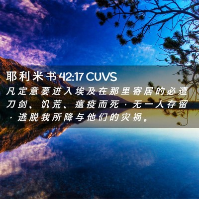 Picture 02 - 耶 利 米 书 42:17 CUVS - 凡 定 意 要 进 入 埃 及 在 那 里 寄 - Bible Verse Picture