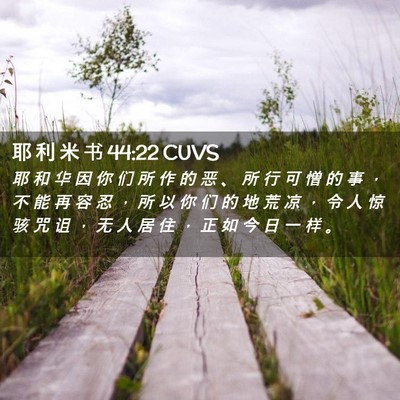 Picture 02 - 耶 利 米 书 44:22 CUVS - 耶 和 华 因 你 们 所 作 的 恶 、 所 - Bible Verse Picture