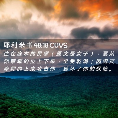 Picture 02 - 耶 利 米 书 48:18 CUVS - 住 在 底 本 的 民 哪 （ 原 文 是 女 - Bible Verse Picture